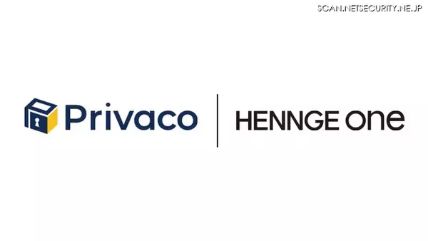 HENNGE One、パスワードマネージャー「Privaco」と SSO 連携