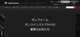 「カーインテリア・アクセサリー取扱「ボンフォームオンラインストア」に不正アクセス、3,268 名のカード情報が漏えい」の画像1