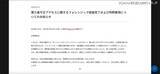 「カーインテリア・アクセサリー取扱「ボンフォームオンラインストア」に不正アクセス、3,268 名のカード情報が漏えい」の画像2