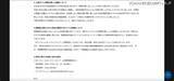 「カーインテリア・アクセサリー取扱「ボンフォームオンラインストア」に不正アクセス、3,268 名のカード情報が漏えい」の画像5