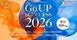 「8 / 21 原宿で開催「Go UP SUCCCESS 2026」に「Reckoner」をブース出展」の画像1
