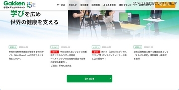 学研メディカルサポート管理の Web サイトに WordPress の脆弱性を狙った不正アクセス