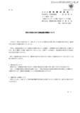 「信和の子会社で資金流出、損失最大約 2 億 5 千万円となる見込み」の画像2