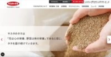 2025年11月の不正アクセスとは直接関係はないと認識 ～ サカタのタネ 連結子会社にサイバー攻撃