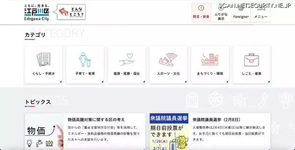テスト問題の一部を漏えい ～ 区立中学校教員が第 3 学年生徒と SNS を通じて私的やりとり