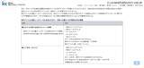 「添付ファイル分離メールサーバへの不正アクセス 第二報 ～ 保存されていたメール情報が漏えいした可能性」の画像3