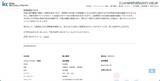 「添付ファイル分離メールサーバへの不正アクセス 第二報 ～ 保存されていたメール情報が漏えいした可能性」の画像4