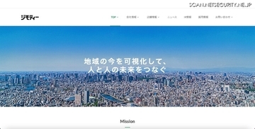 ジモティーの社内開発環境に不正アクセス、個人情報の一部が外部からアクセス可能な状態に