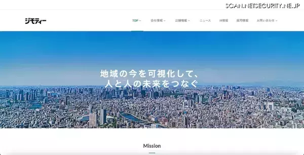 ジモティーの社内開発環境に不正アクセス、個人情報の一部が外部からアクセス可能な状態に