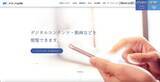 「メディカ出版へのランサムウェア攻撃、別システムで構築されたサービスの安全性を確認」の画像1