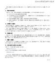 「メディア4uのSMS送信システムにサイバー攻撃、個人情報漏えいと不正なSMS送信を確認」の画像3