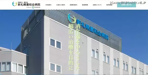 要配慮個人情報が漏えい ～ 産業廃棄物業者へ破砕処分を委託したハードディスクがネットオークションに