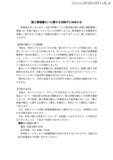 「要配慮個人情報が漏えい ～ 産業廃棄物業者へ破砕処分を委託したハードディスクがネットオークションに」の画像2