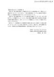 「要配慮個人情報が漏えい ～ 産業廃棄物業者へ破砕処分を委託したハードディスクがネットオークションに」の画像3