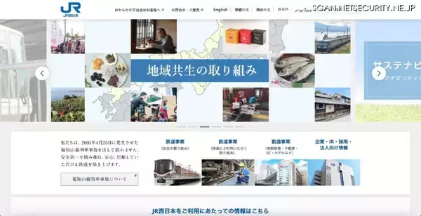Booking.com経由ホテルグランヴィア大阪の宿泊者情報、不正アクセスで流出可能性