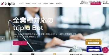 tripla のインドネシア連結子会社に不正アクセス、宿泊者氏名等が漏えい