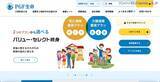「役員報酬自主返納 ～ PGF生命 出向者 11名が 7代理店で 379件情報持ち出し」の画像1