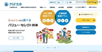 役員報酬自主返納 ～ PGF生命 出向者 11名が 7代理店で 379件情報持ち出し