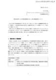 「役員報酬自主返納 ～ PGF生命 出向者 11名が 7代理店で 379件情報持ち出し」の画像2