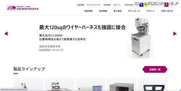 ADサーバ上のデータが外部へ転送されたと判断 ～ 精電舎電子工業にランサムウェア攻撃