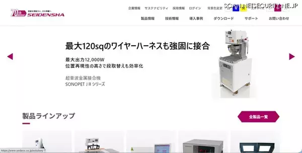ADサーバ上のデータが外部へ転送されたと判断 ～ 精電舎電子工業にランサムウェア攻撃