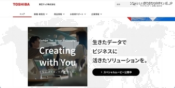 手順書に管理者権限を有するアカウント情報を誤記載 ～ 東芝テックの「ShopCraft」で他のユーザーの情報が閲覧可能に