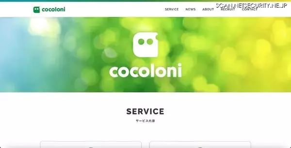 「パスワードは復号化が極めて困難な形式で管理」不正アクセスによるメールアドレス流出