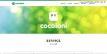 「パスワードは復号化が極めて困難な形式で管理」不正アクセスによるメールアドレス流出