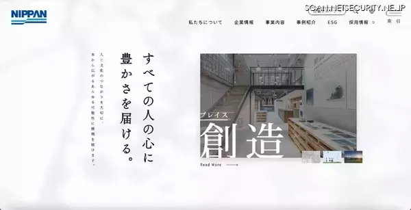 会長社長が報酬1割自主返納、元従業員が社外秘含むメールを社外に無断転送 ～ 約5年 65社 295件