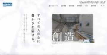 会長社長が報酬1割自主返納、元従業員が社外秘含むメールを社外に無断転送 ～ 約5年 65社 295件
