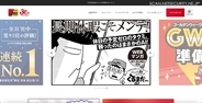カー用品店「ジェームス」に不正アクセス、会員情報が漏えいした可能性