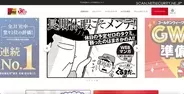 カー用品店「ジェームス」に不正アクセス、会員情報が漏えいした可能性