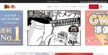 カー用品店「ジェームス」に不正アクセス、会員情報が漏えいした可能性