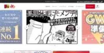 カー用品店「ジェームス」に不正アクセス、会員情報が漏えいした可能性