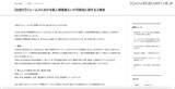 「カー用品店「ジェームス」に不正アクセス、会員情報が漏えいした可能性」の画像2