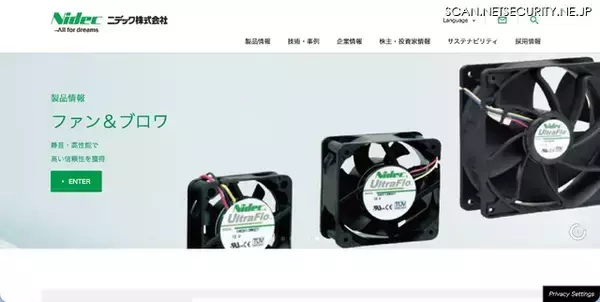ニデック 台湾子会社にランサムウェア攻撃