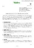 「ニデック 台湾子会社にランサムウェア攻撃」の画像2
