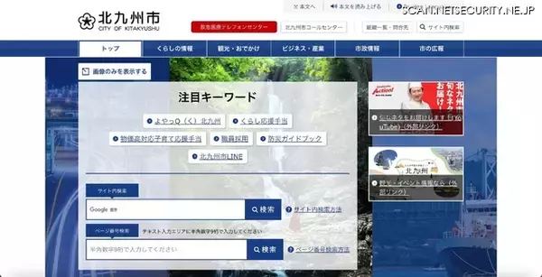 教員採用試験に関する行政文書開示請求、交付した電子データの加工に不備があり個人情報の閲覧が可能