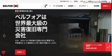 BELFORアジアへのサイバー攻撃、犯行グループ「INC Ransom」が盗んだデータを公開