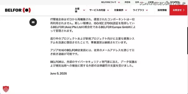 「BELFORアジアへのサイバー攻撃、犯行グループ「INC Ransom」が盗んだデータを公開」の画像