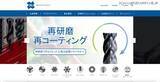 「精密切削工具大手オーエスジーにランサムウェア攻撃、保有データの一部が外部送信されたと判断」の画像1