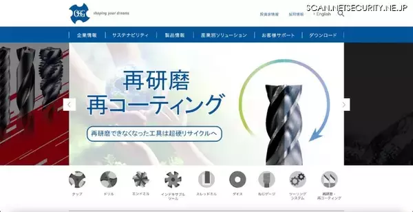 精密切削工具大手オーエスジーにランサムウェア攻撃、保有データの一部が外部送信されたと判断