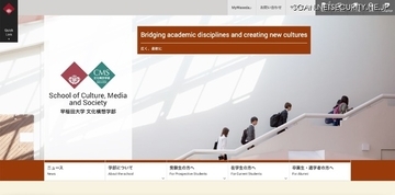 成績証明書番号等で成績証明書情報 照会可能 ～ 早稲田大学で 2 件の個人情報漏えい