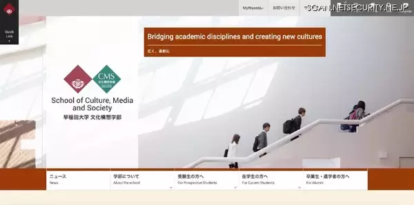 成績証明書番号等で成績証明書情報 照会可能 ～ 早稲田大学で 2 件の個人情報漏えい