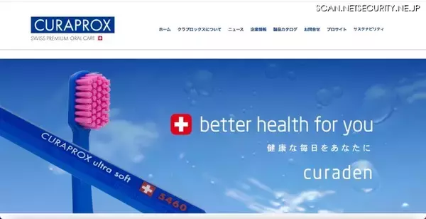 マイクロソフトサポートに緊急度高い対応を依頼 ～ クラデンジャパンのメールアカウントから迷惑メール送信