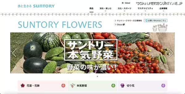 「＆Green」利用のメール配信システムでエラー、複数のメールが誤送信