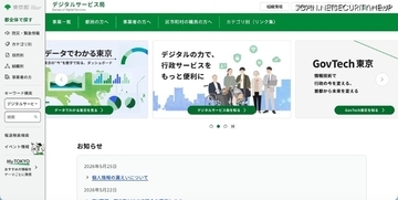 東京デジタルアカデミーポータルサイトでの設定不備、CSV ファイルのダウンロードを確認