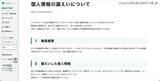 「東京デジタルアカデミーポータルサイトでの設定不備、CSV ファイルのダウンロードを確認」の画像2