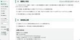 「東京デジタルアカデミーポータルサイトでの設定不備、CSV ファイルのダウンロードを確認」の画像3