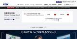 「KDDI の ISP 事業者向けメールシステムに不正アクセス、総務省が行政指導」の画像1